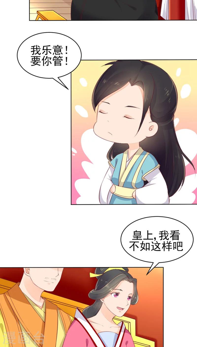 第28话25