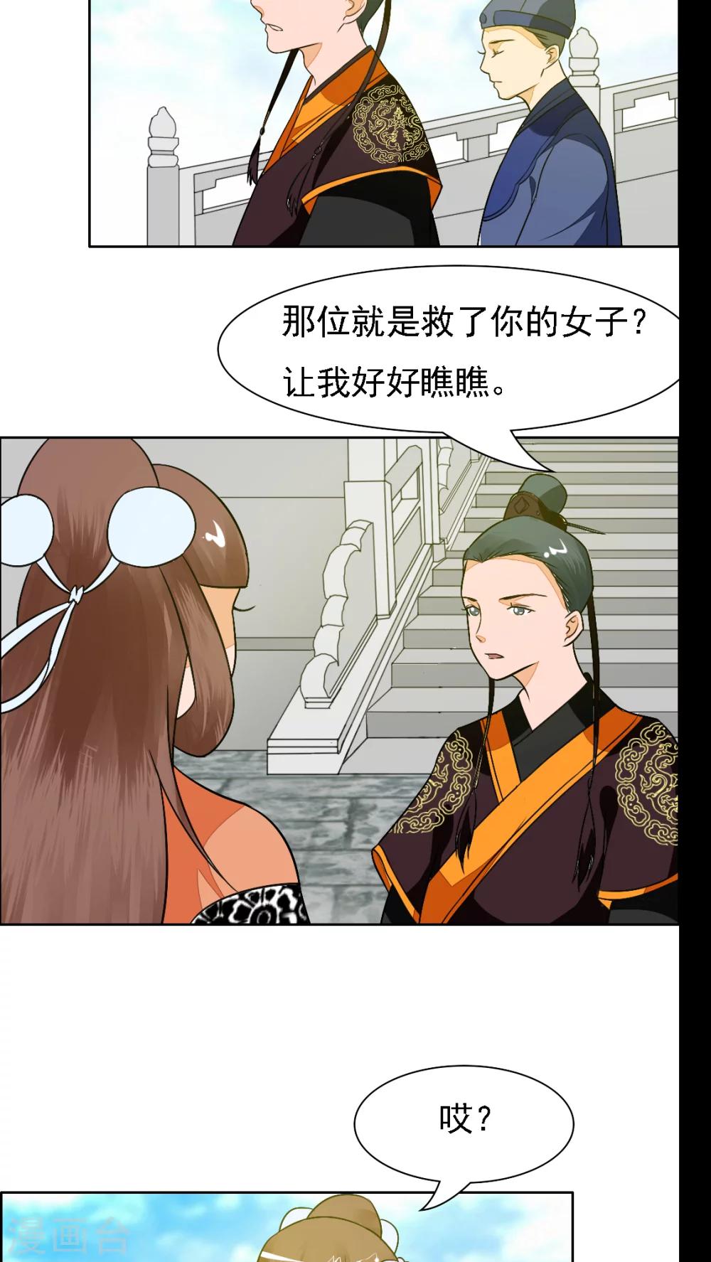 第27话25