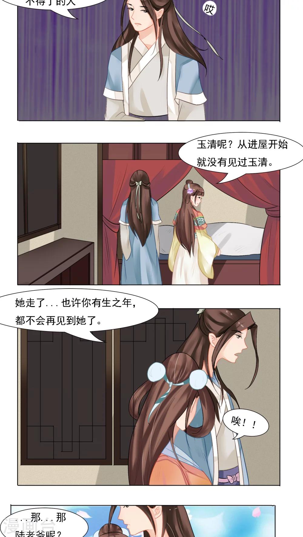 第11话1