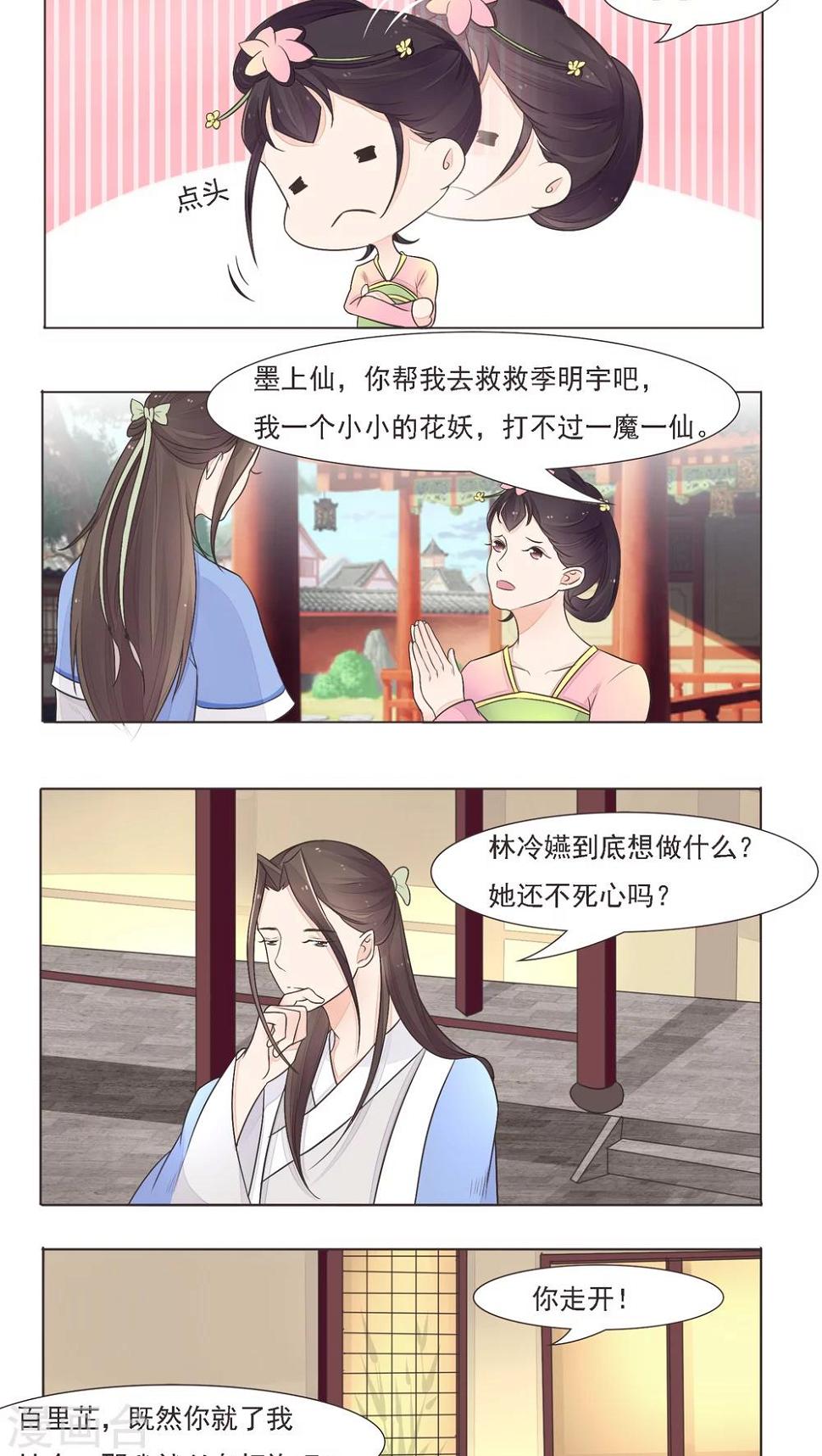 第13话10