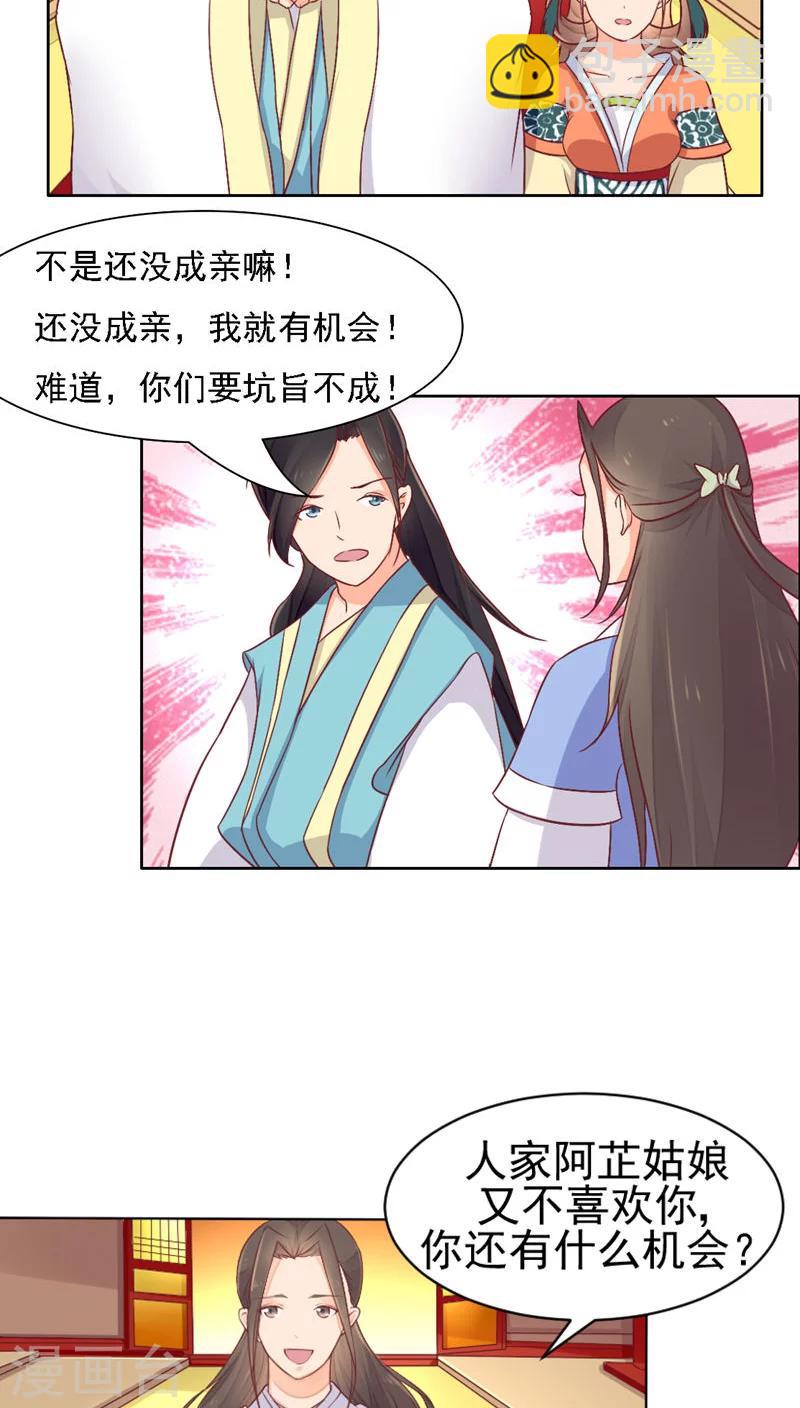 第28话23