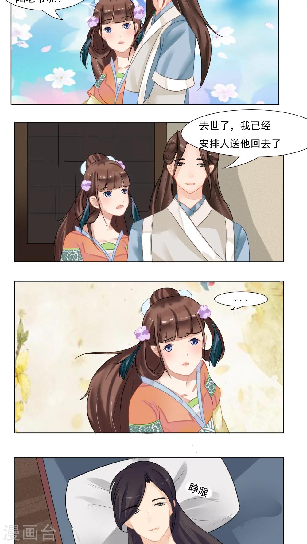 第11话2