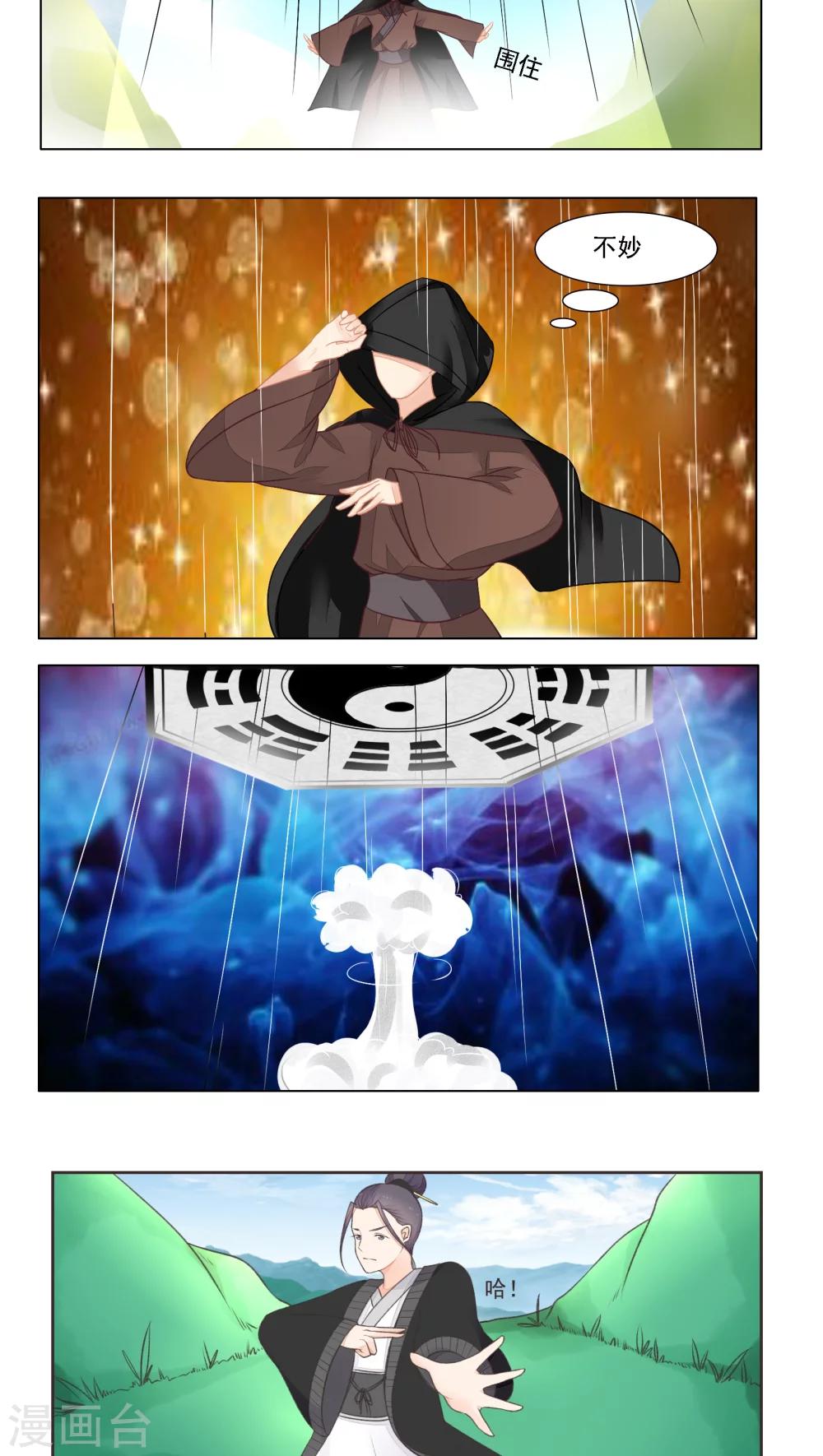 第16话8