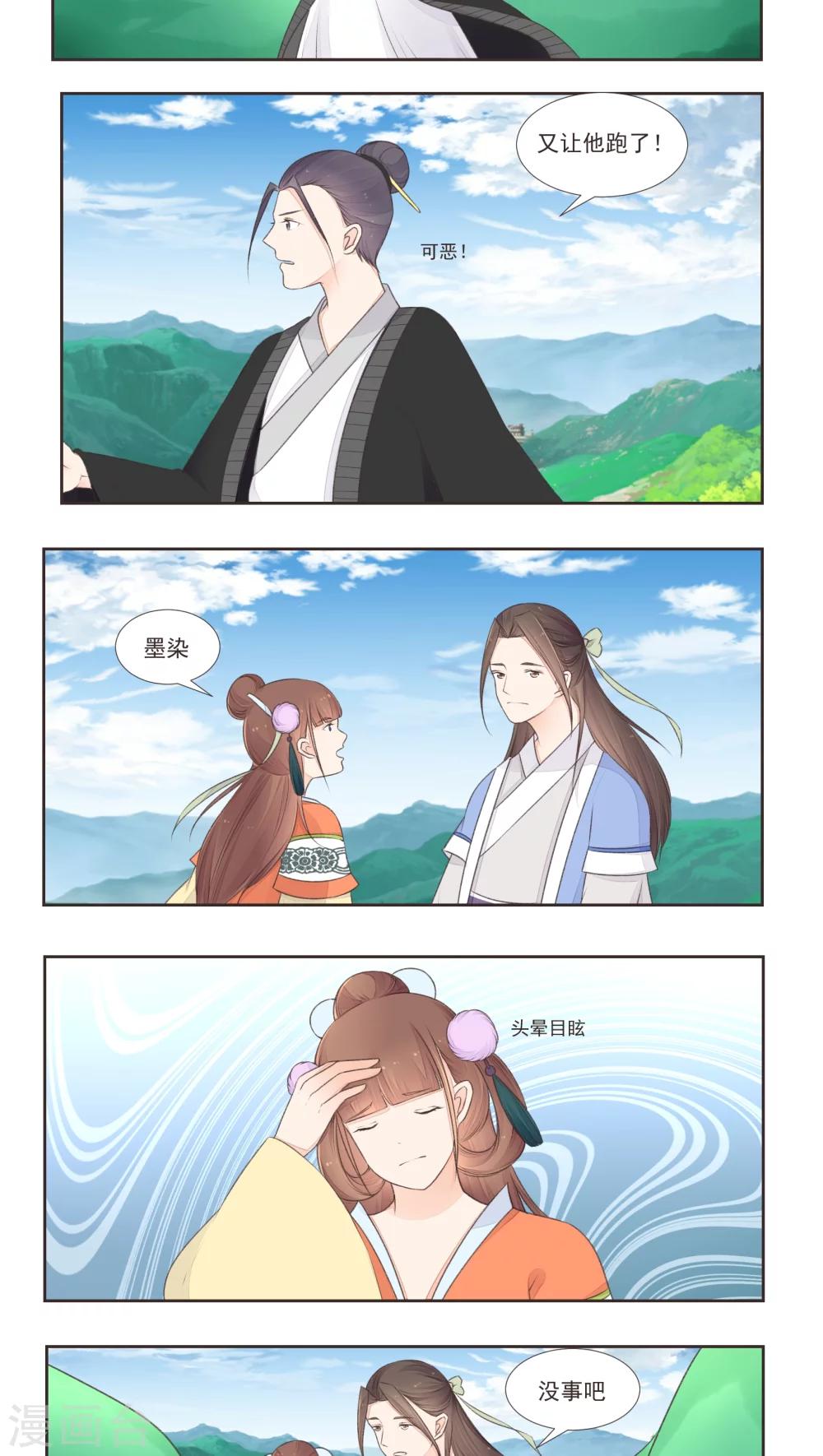 第16话9