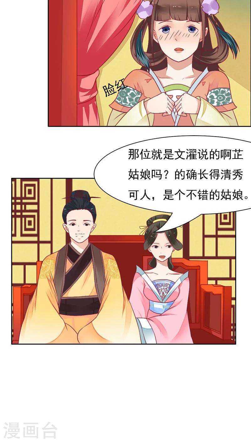 第28话4