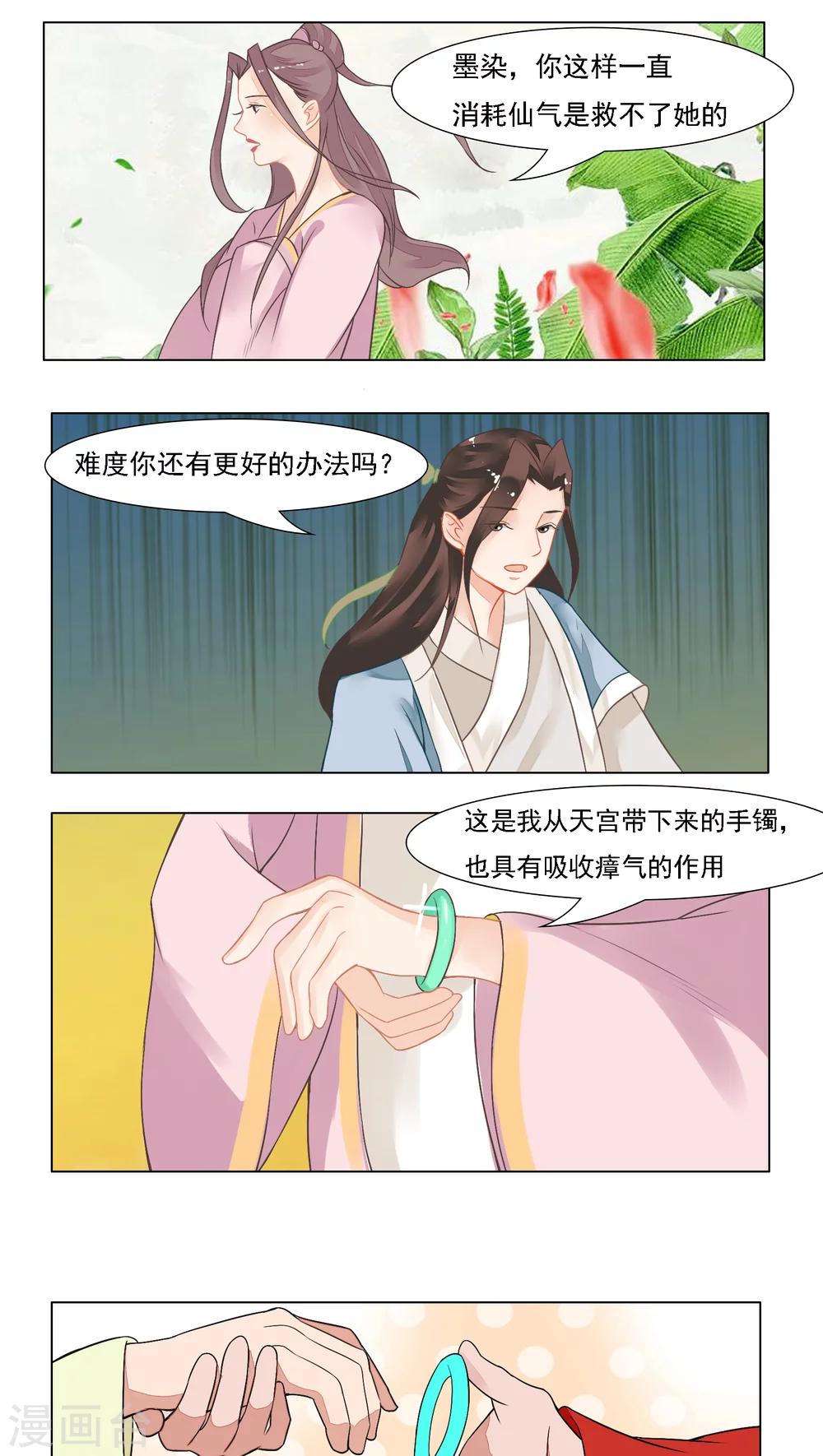 第20话5