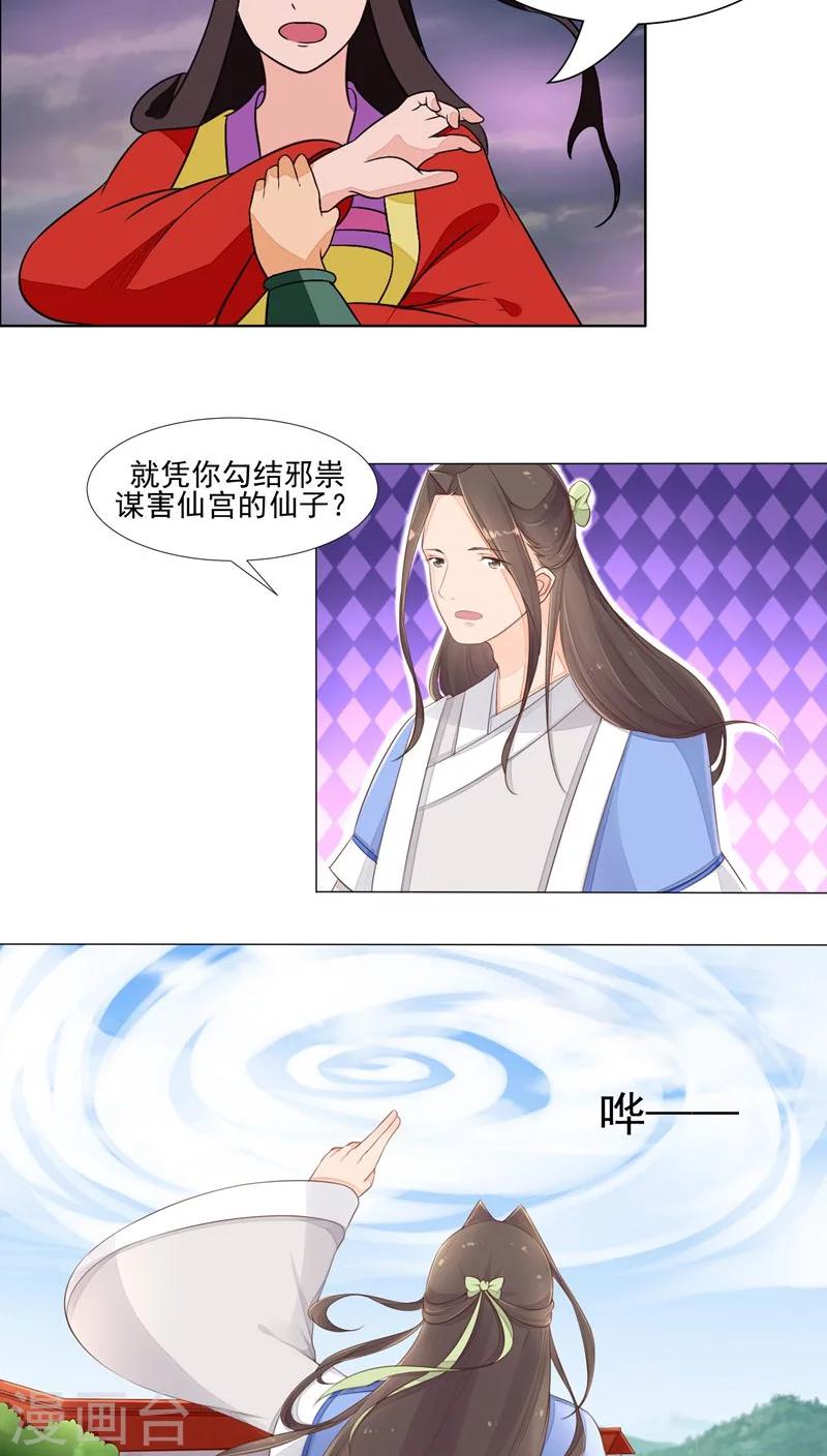 第26话12