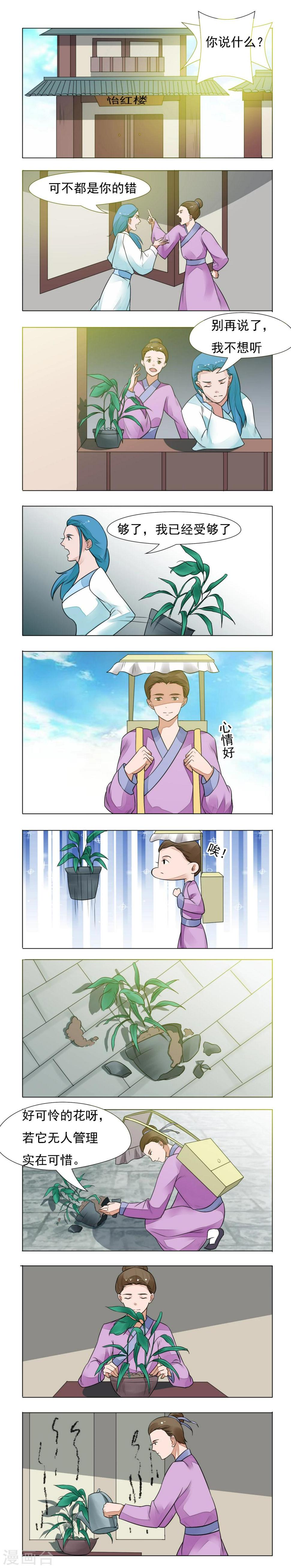 第6话2