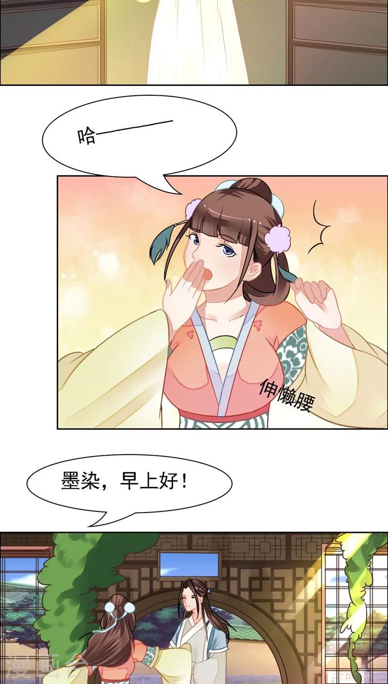 第26话17