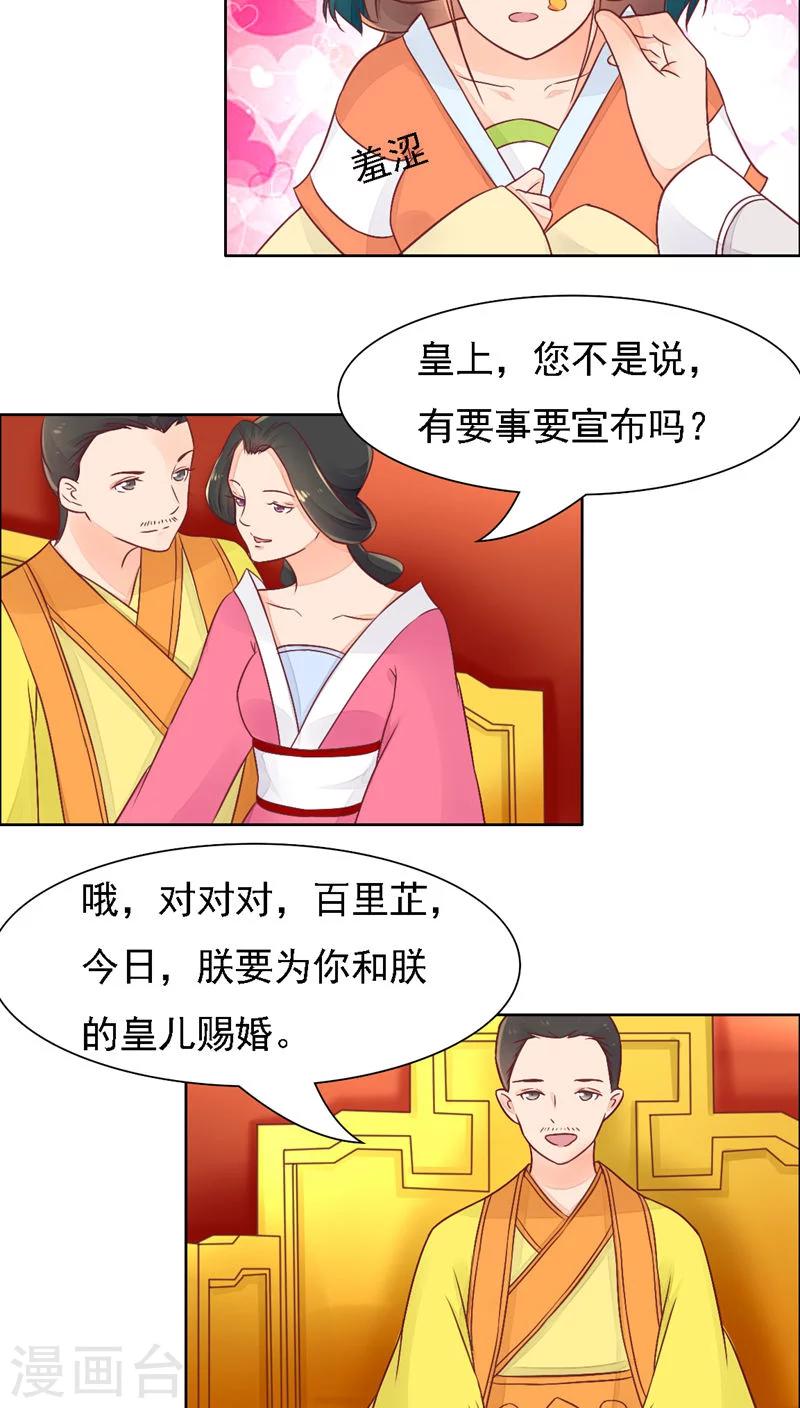 第28话12