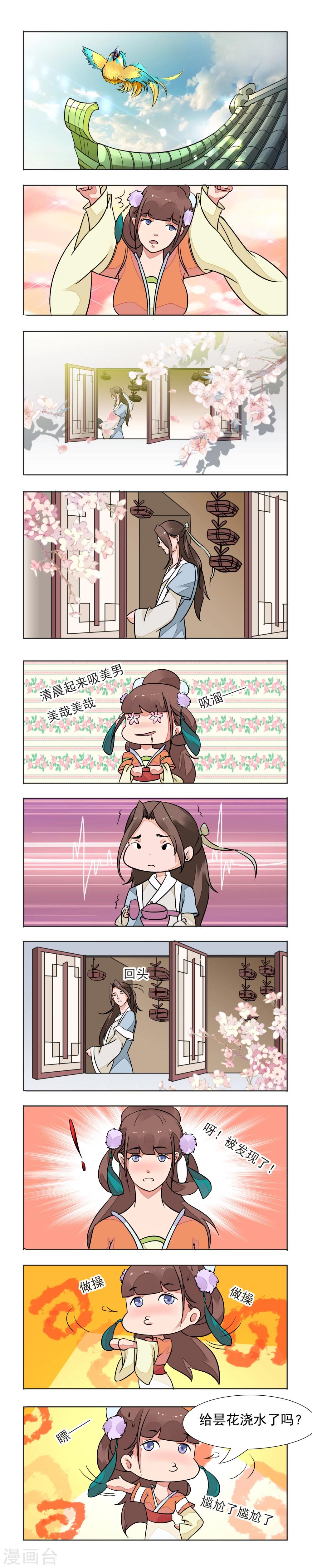第4话3