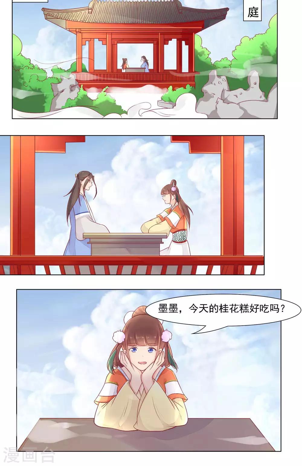 第24话26
