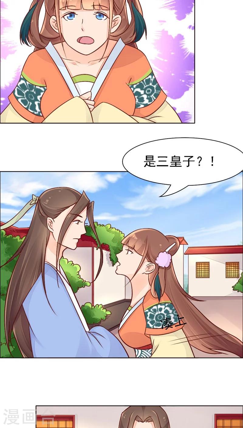 第26话29