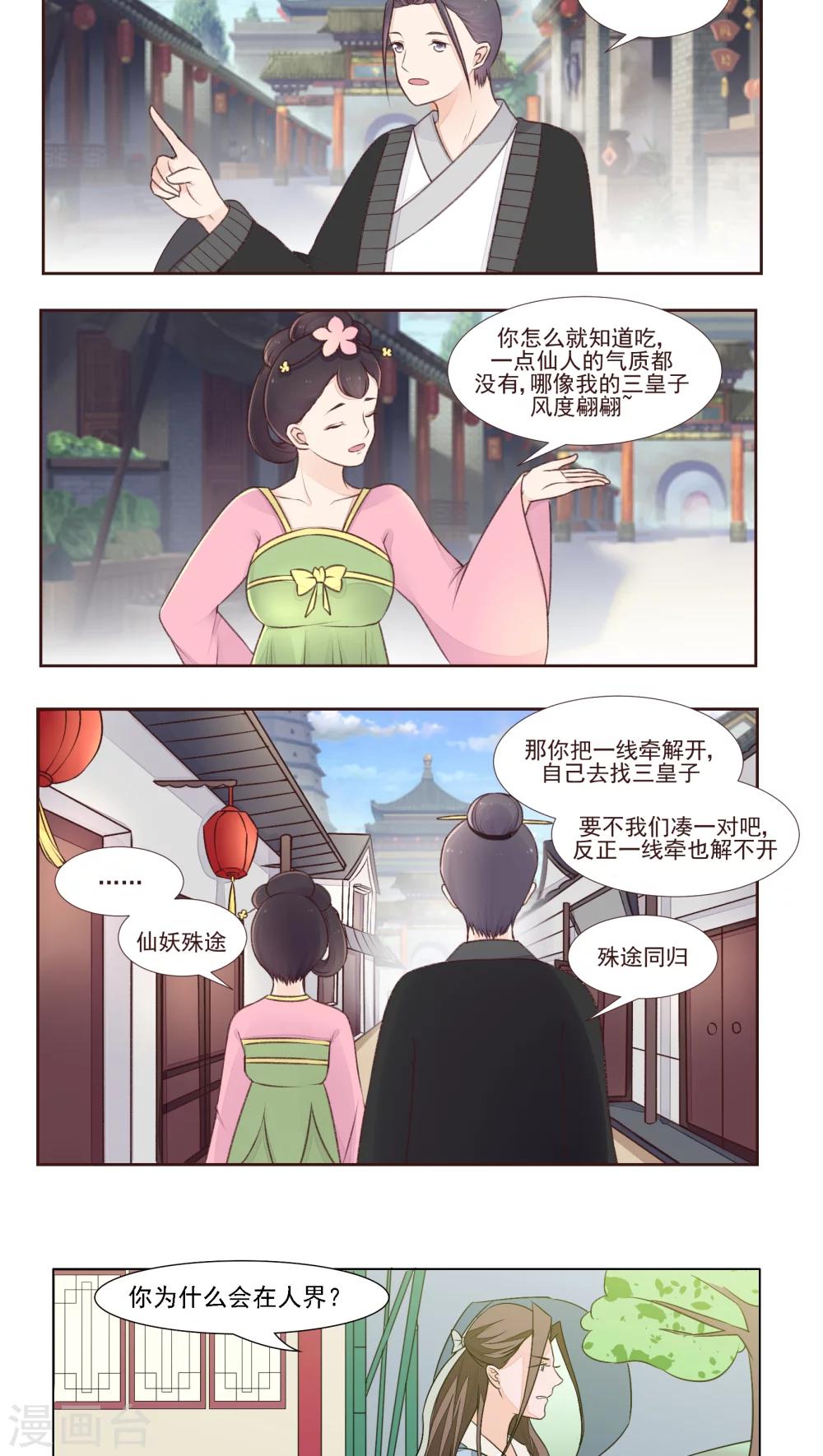 第17话2