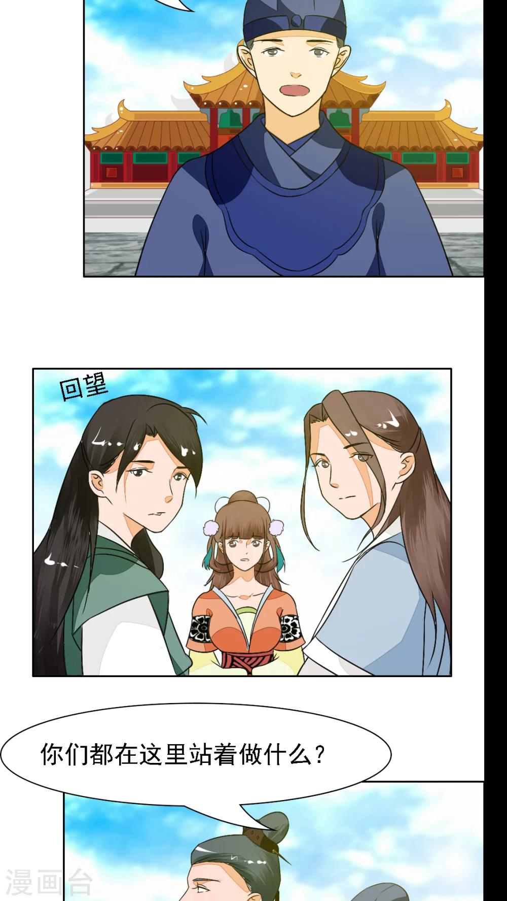 第27话24