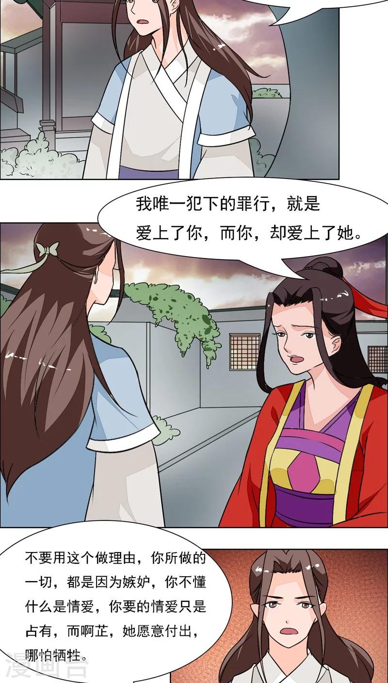 第26话8