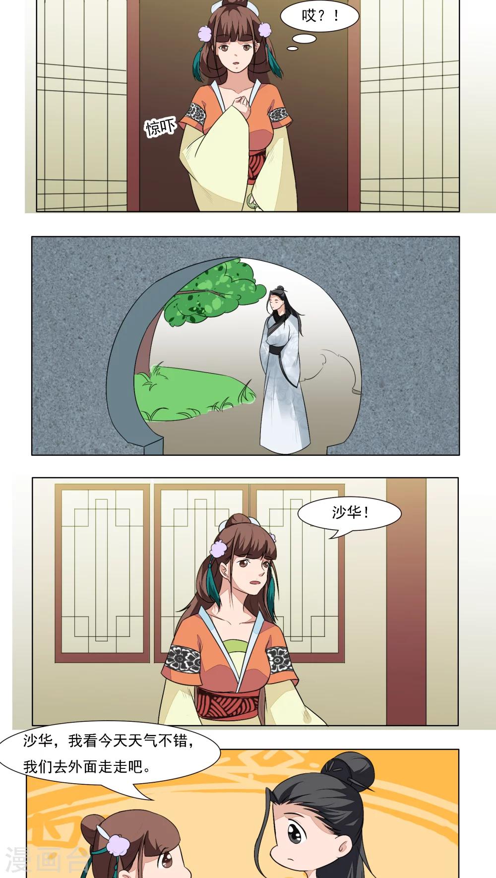 第17话6