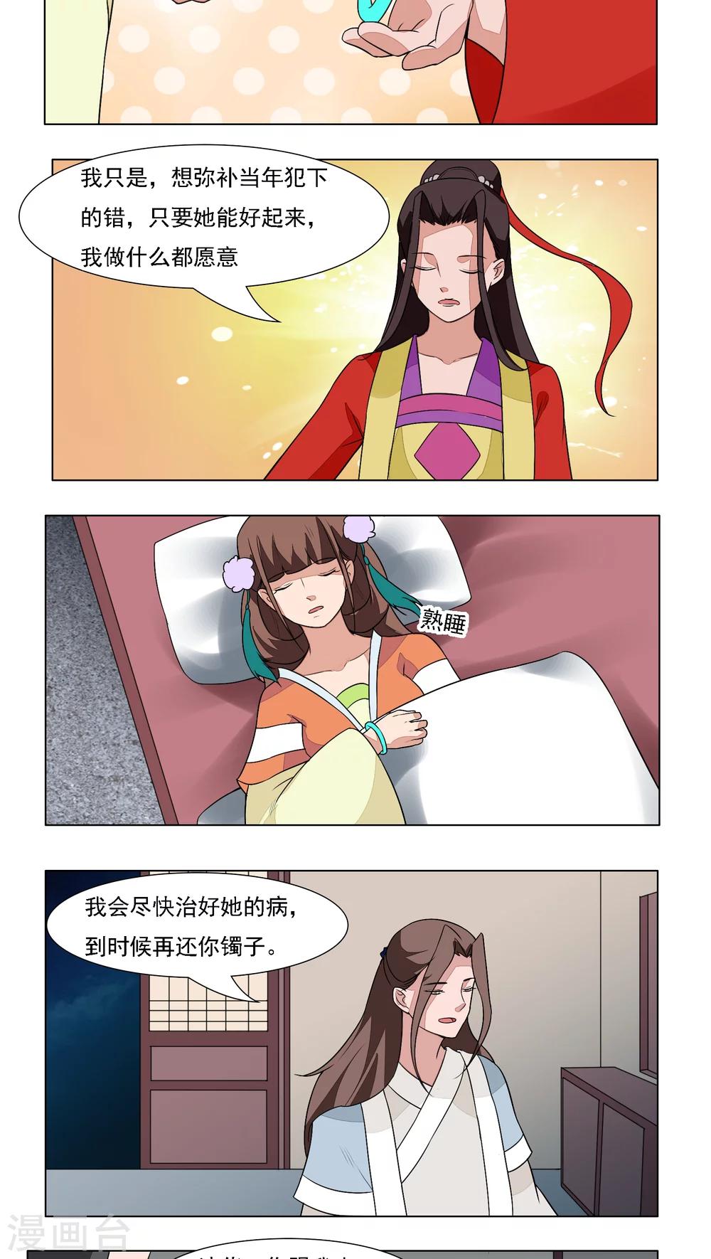 第20话6