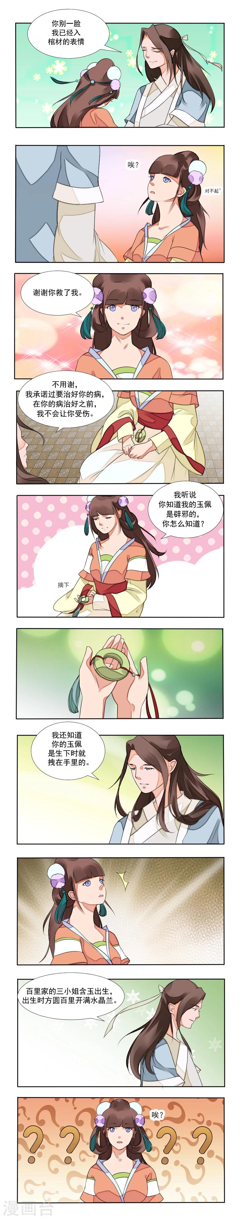 第4话0