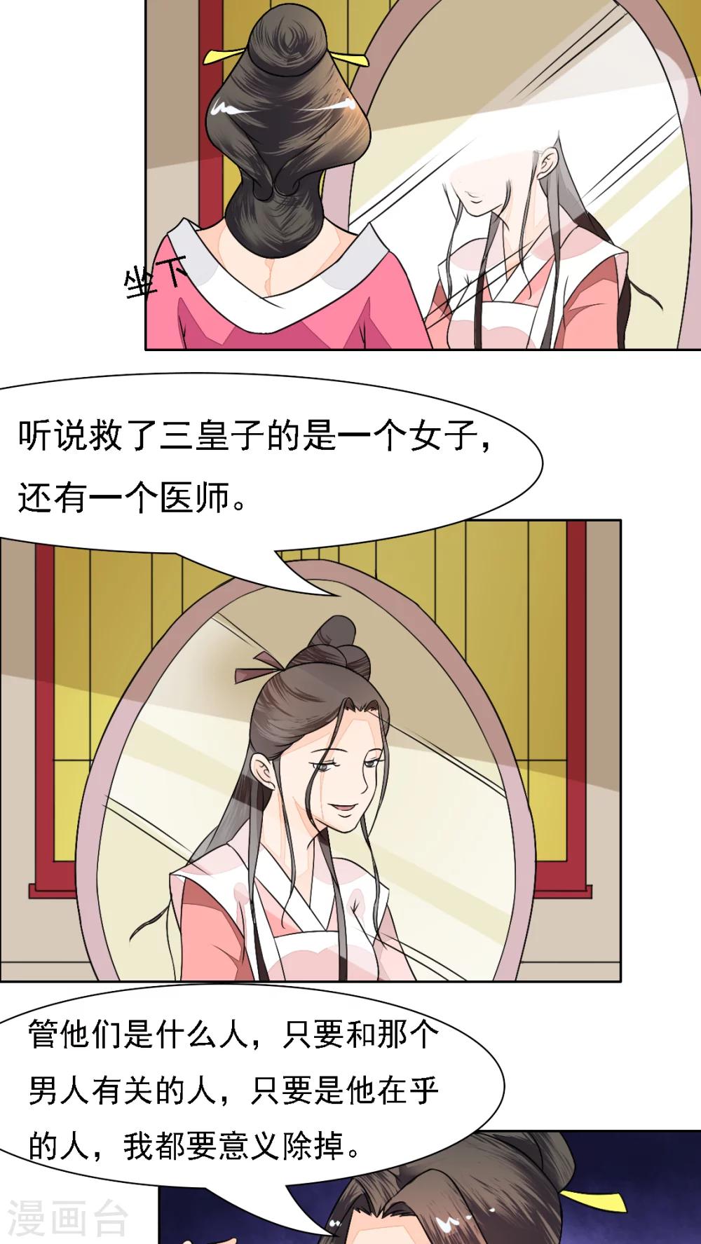 第27话8
