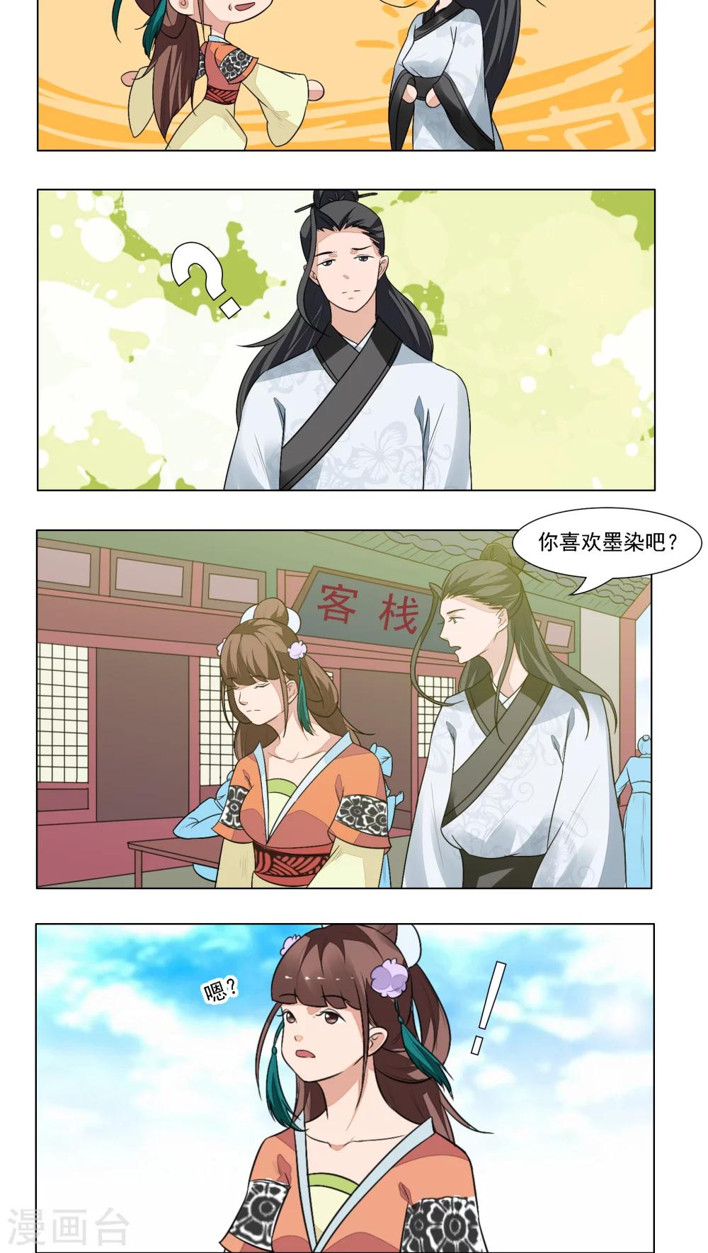 第17话7