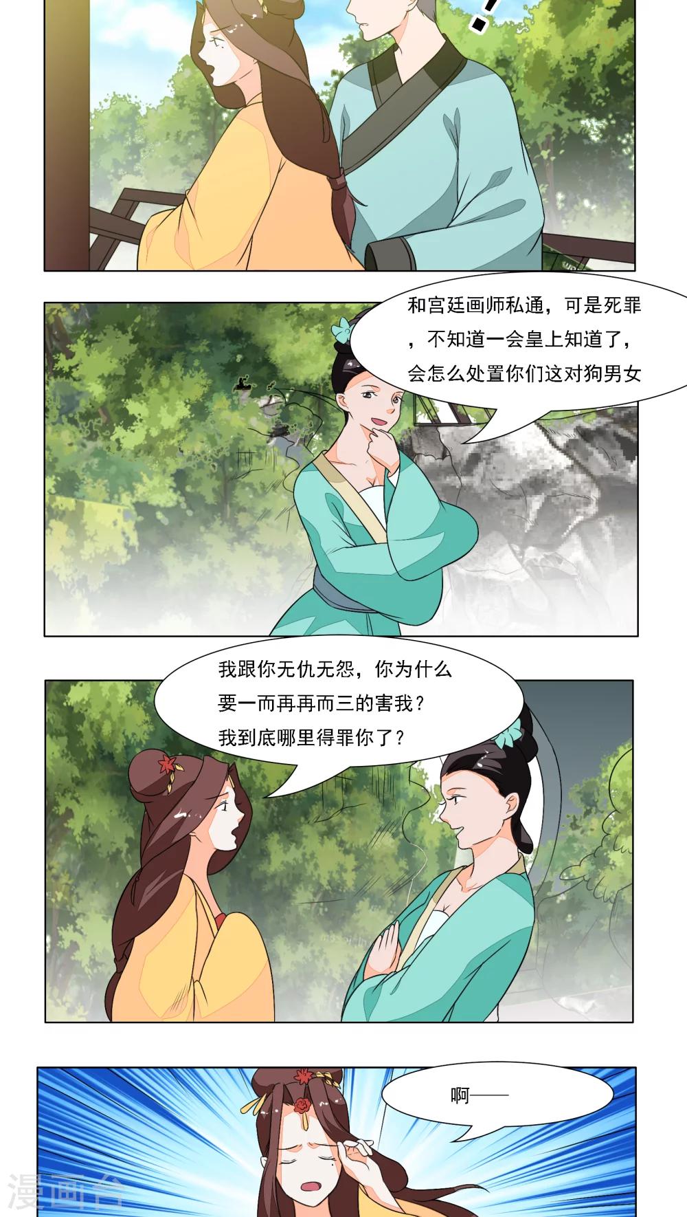 第22话12