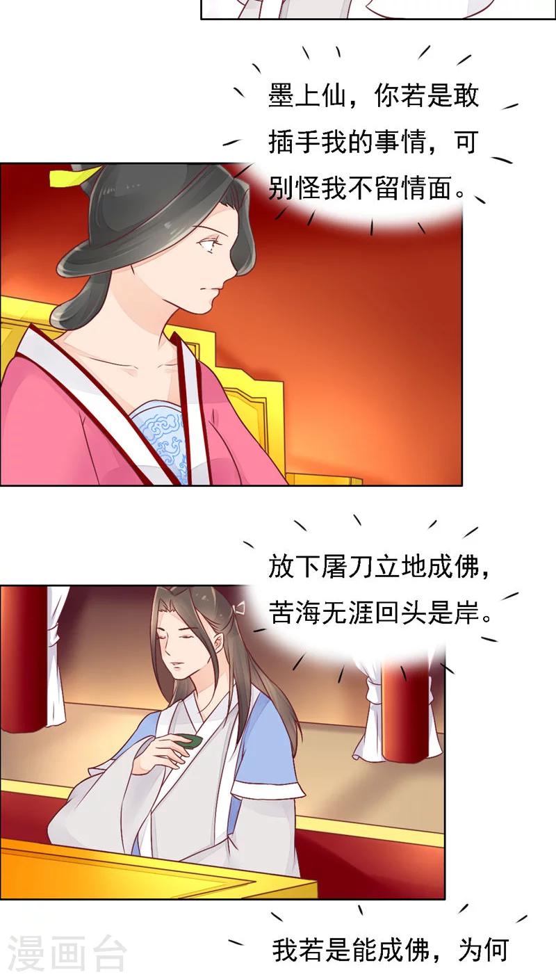 第28话8