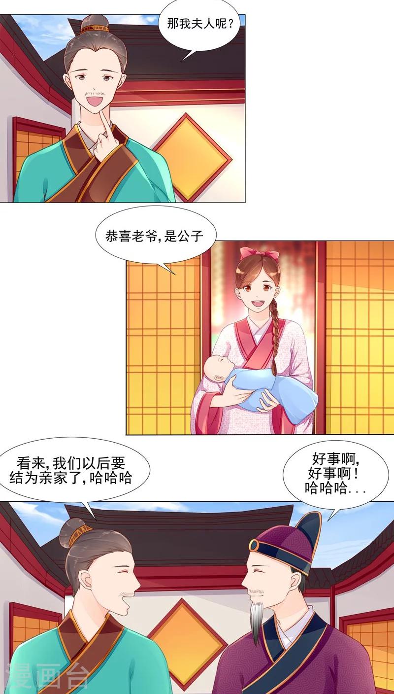 第26话6
