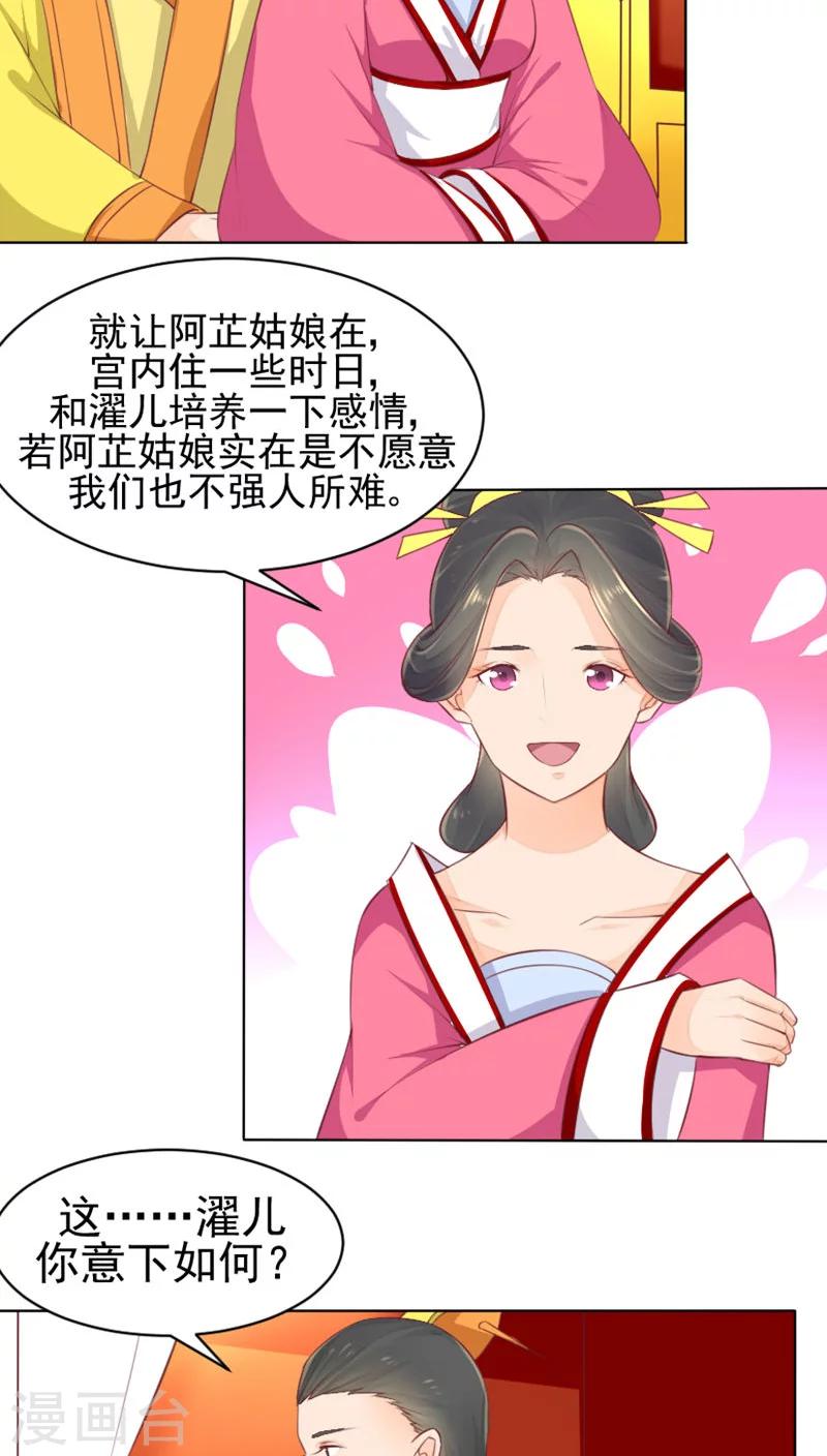第28话26