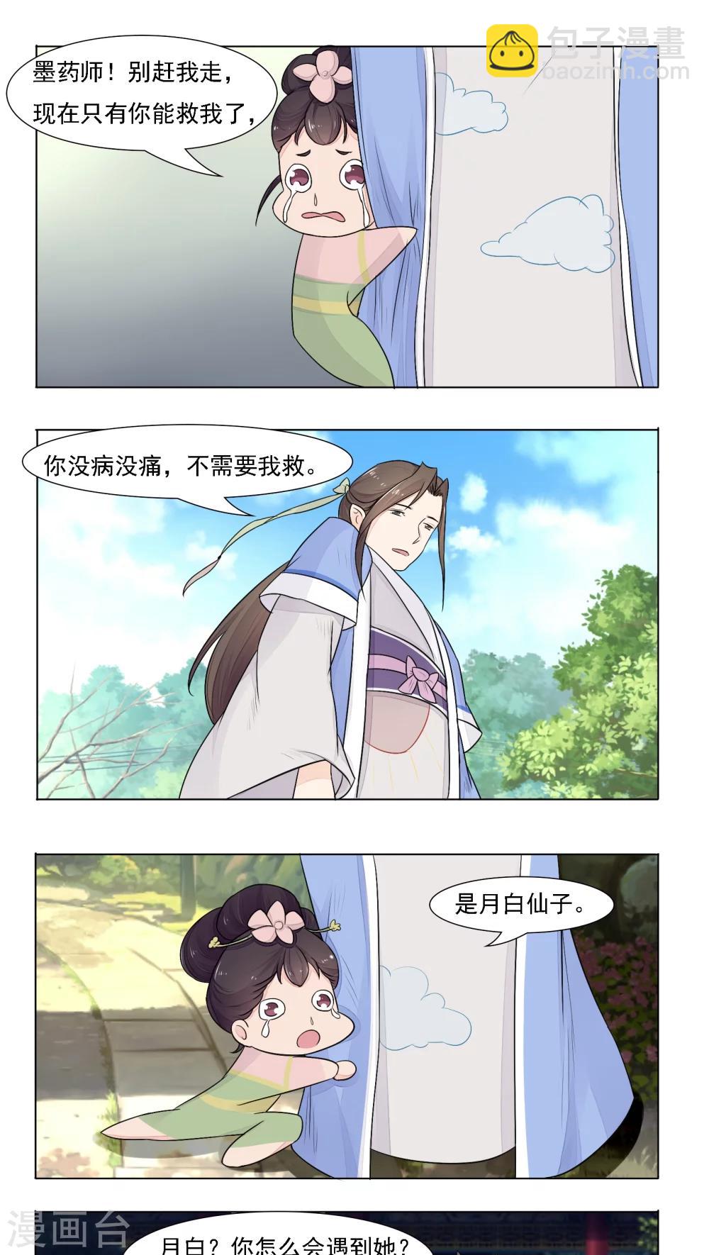 第11话7