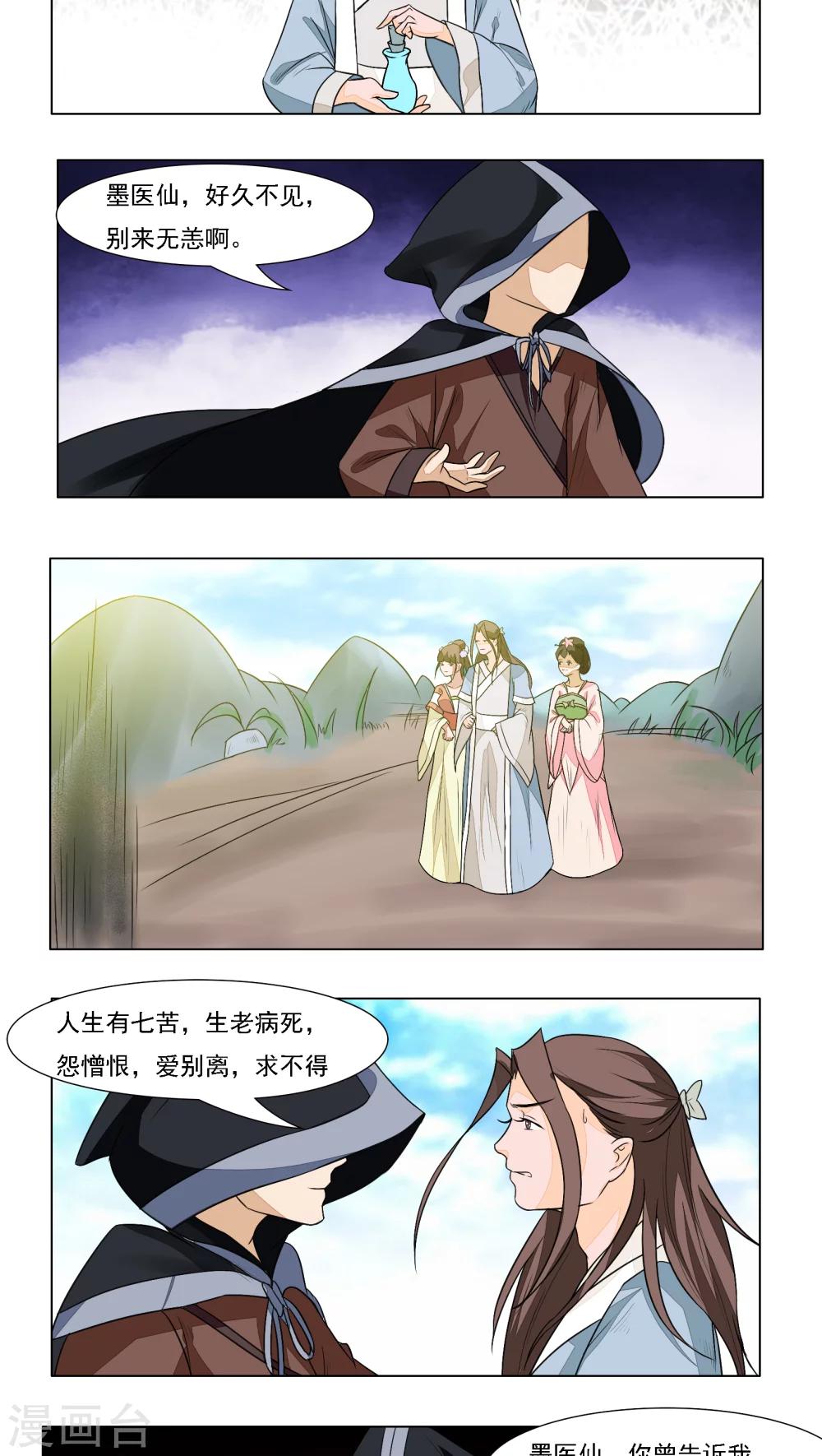 第16话3