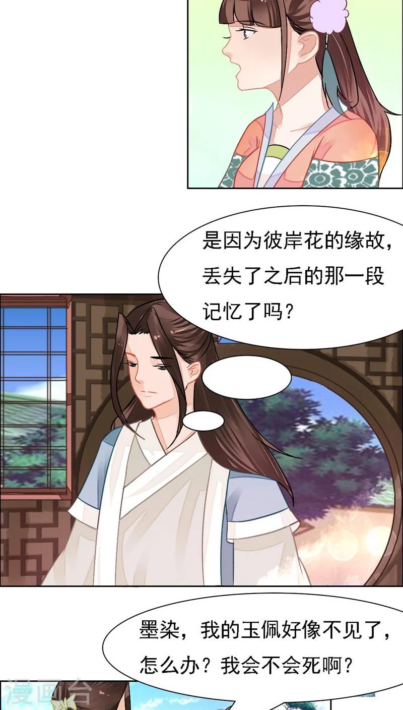 第26话19