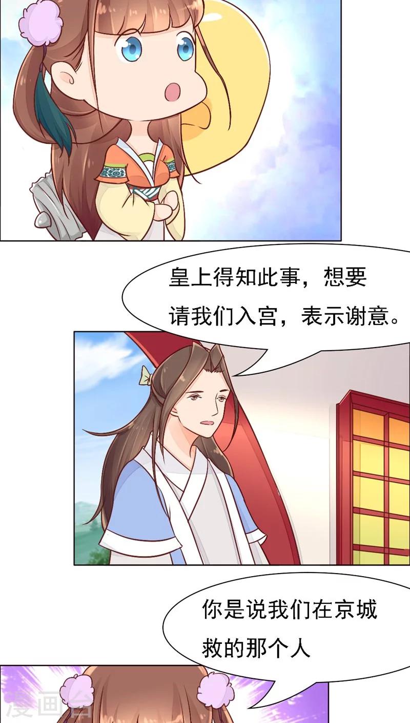 第26话28