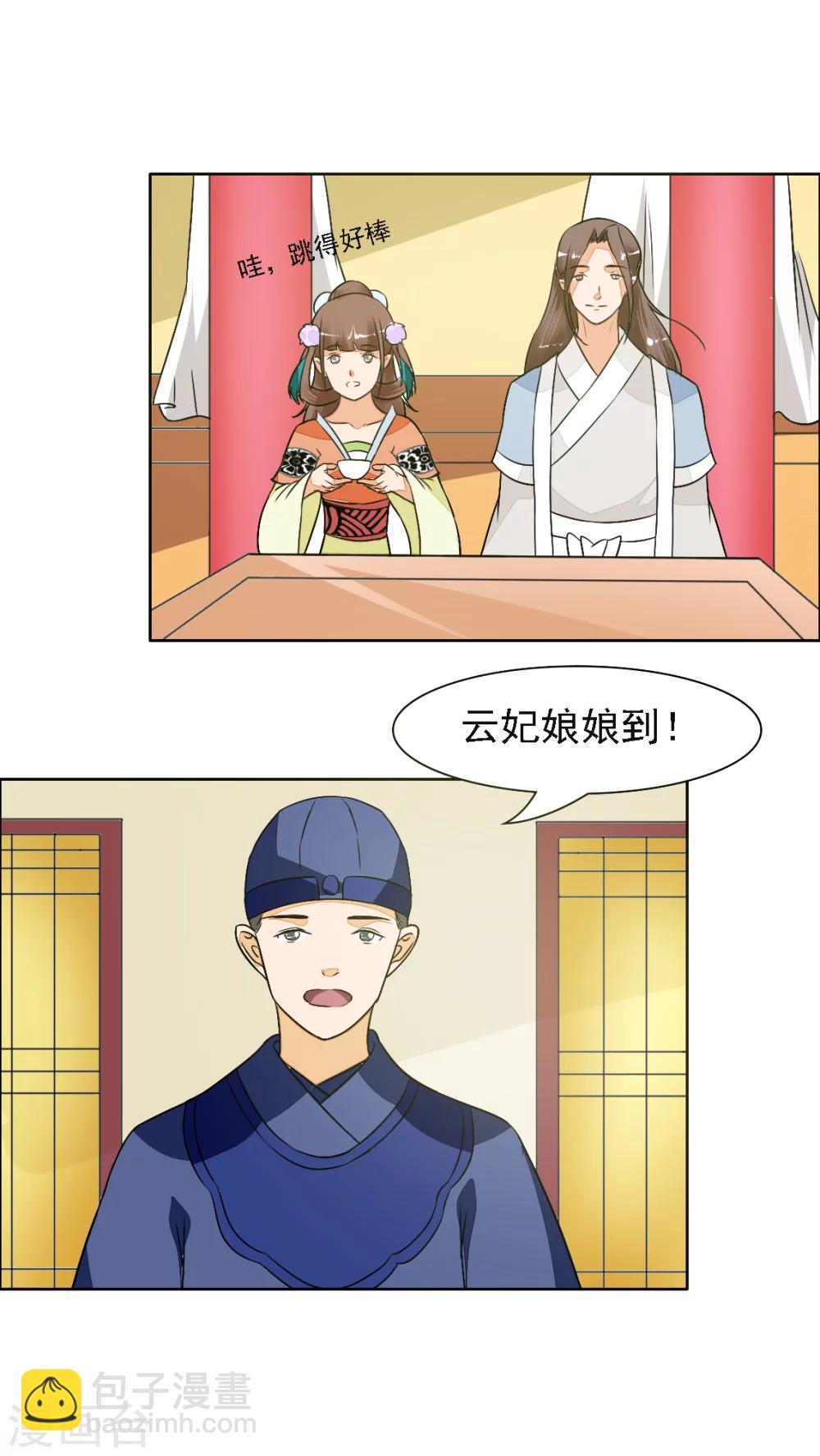 第27话31