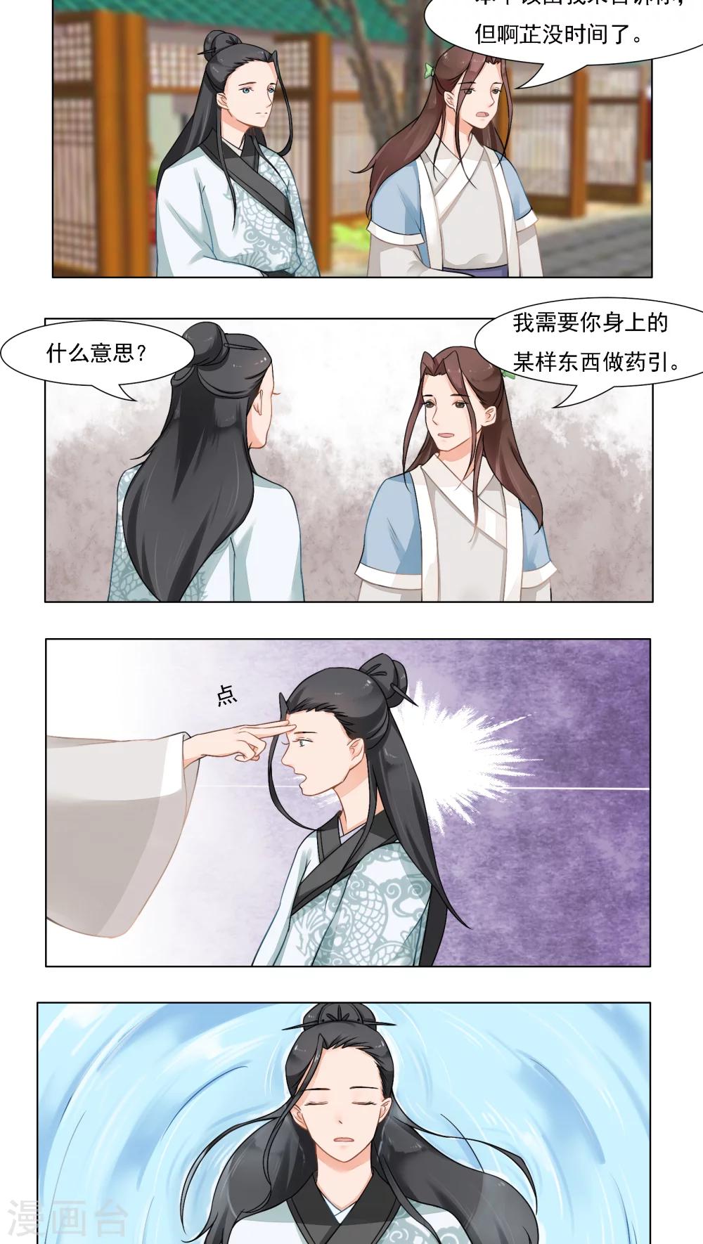第20话9