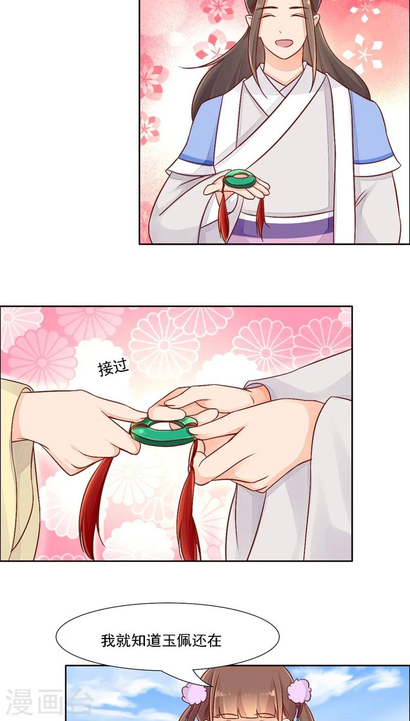 第26话24