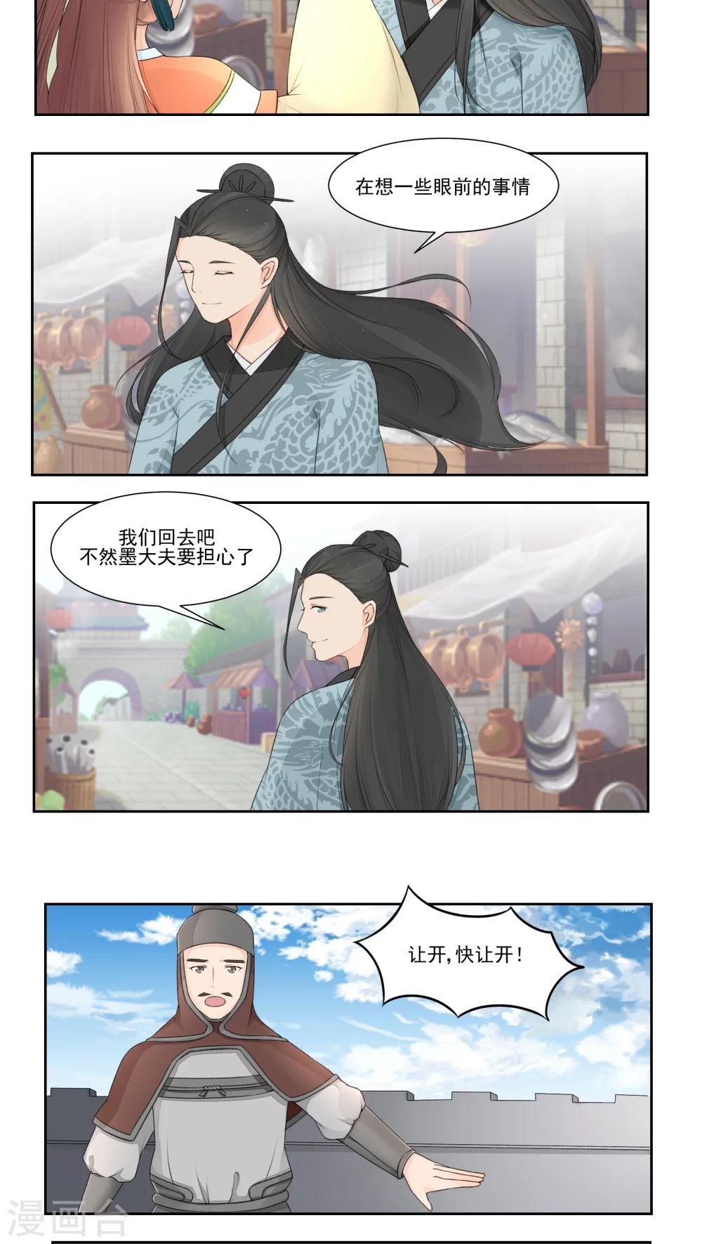 第18话11