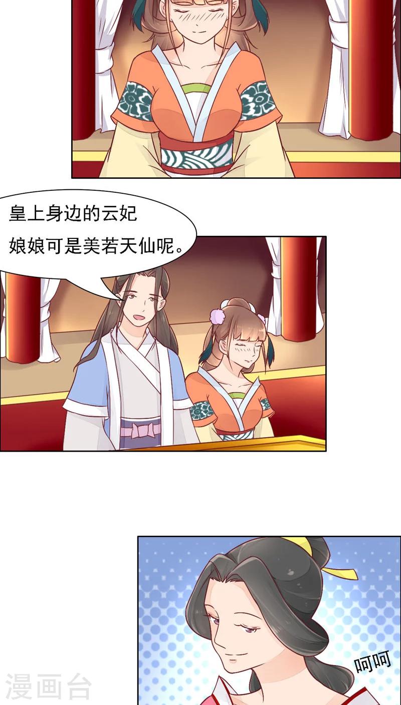第28话6