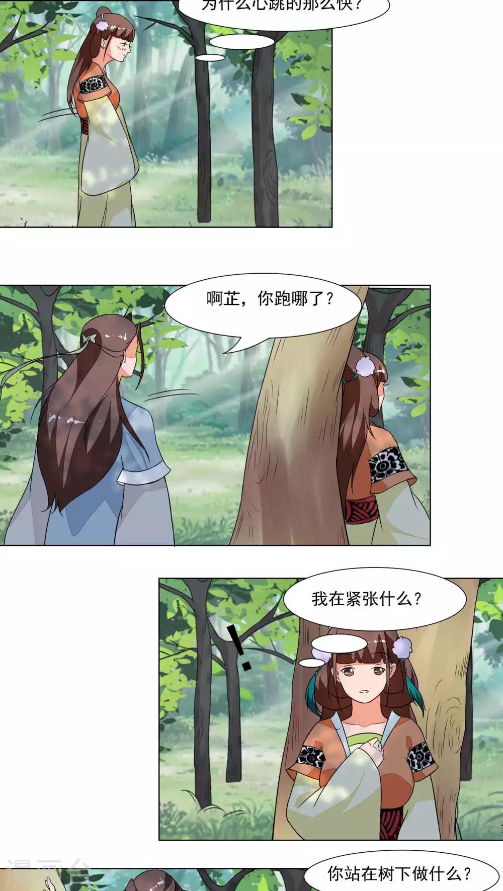 第24话10