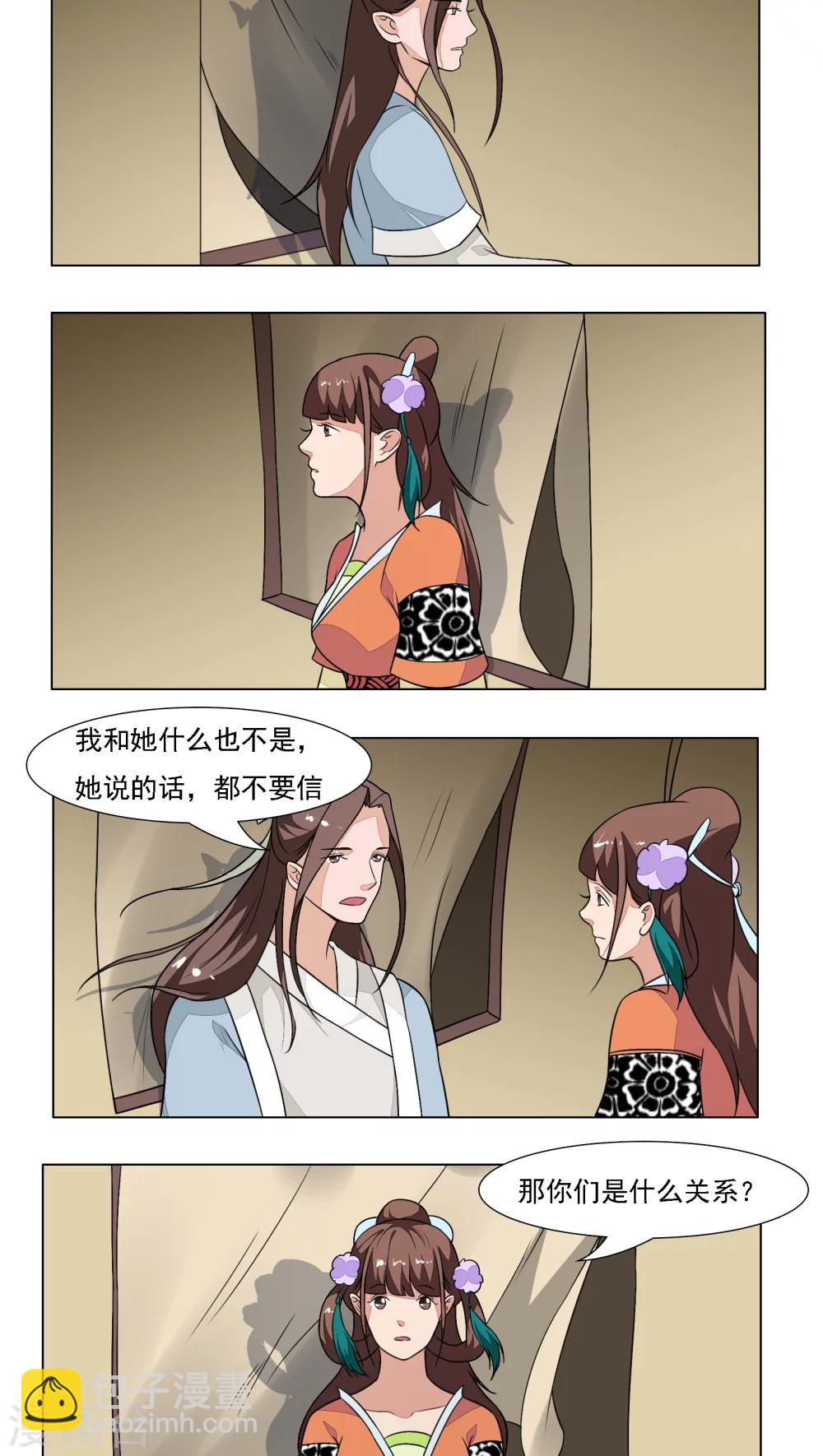 第21话12