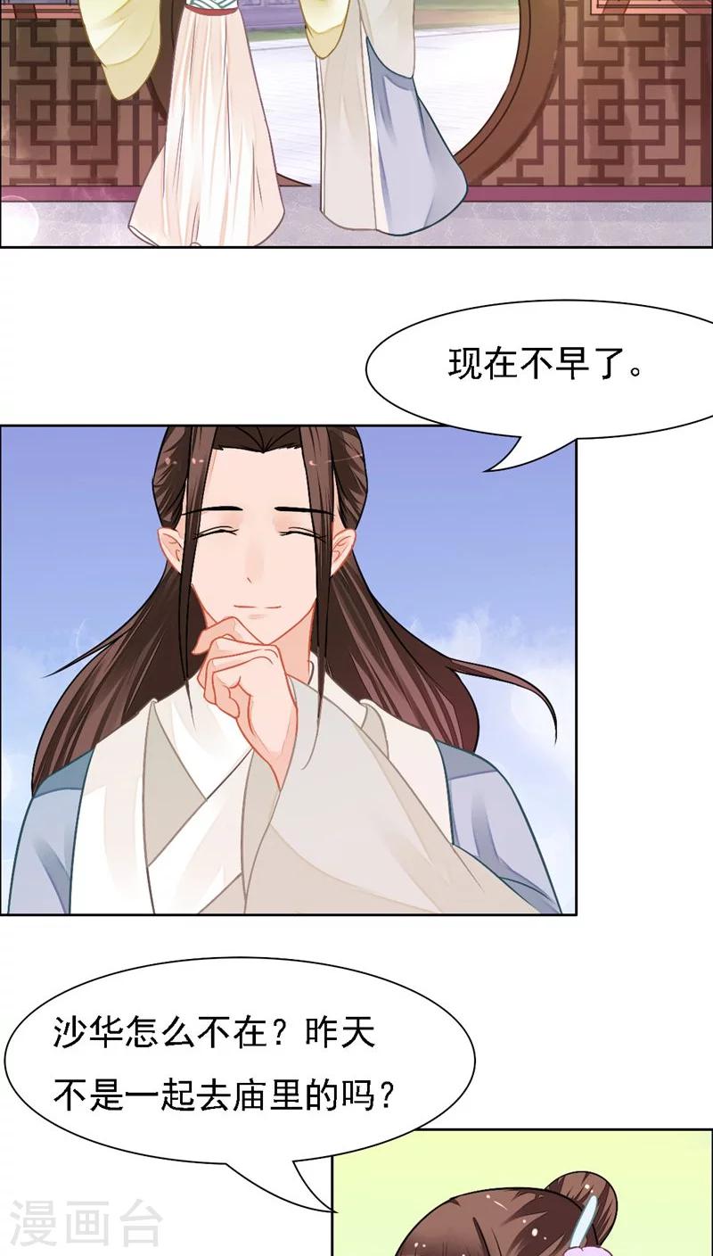 第26话18