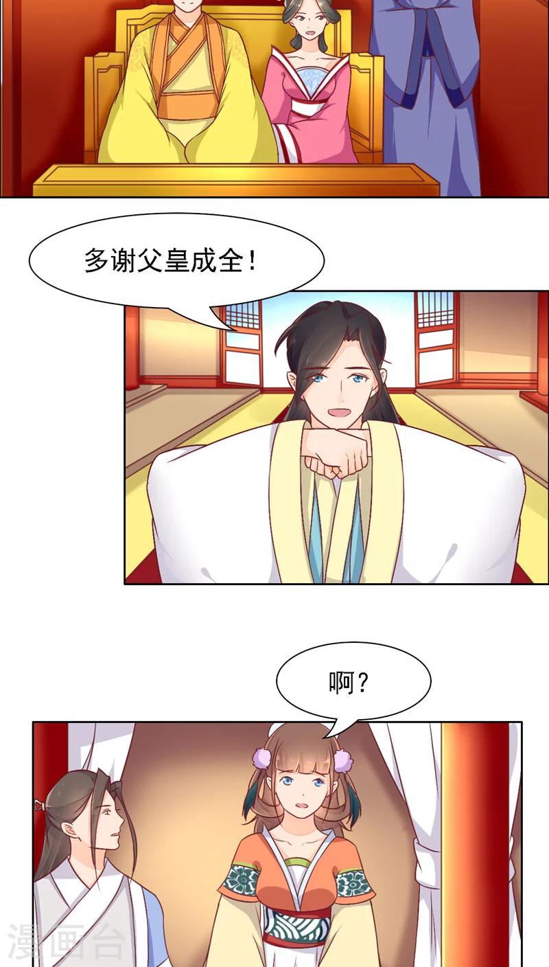 第28话15