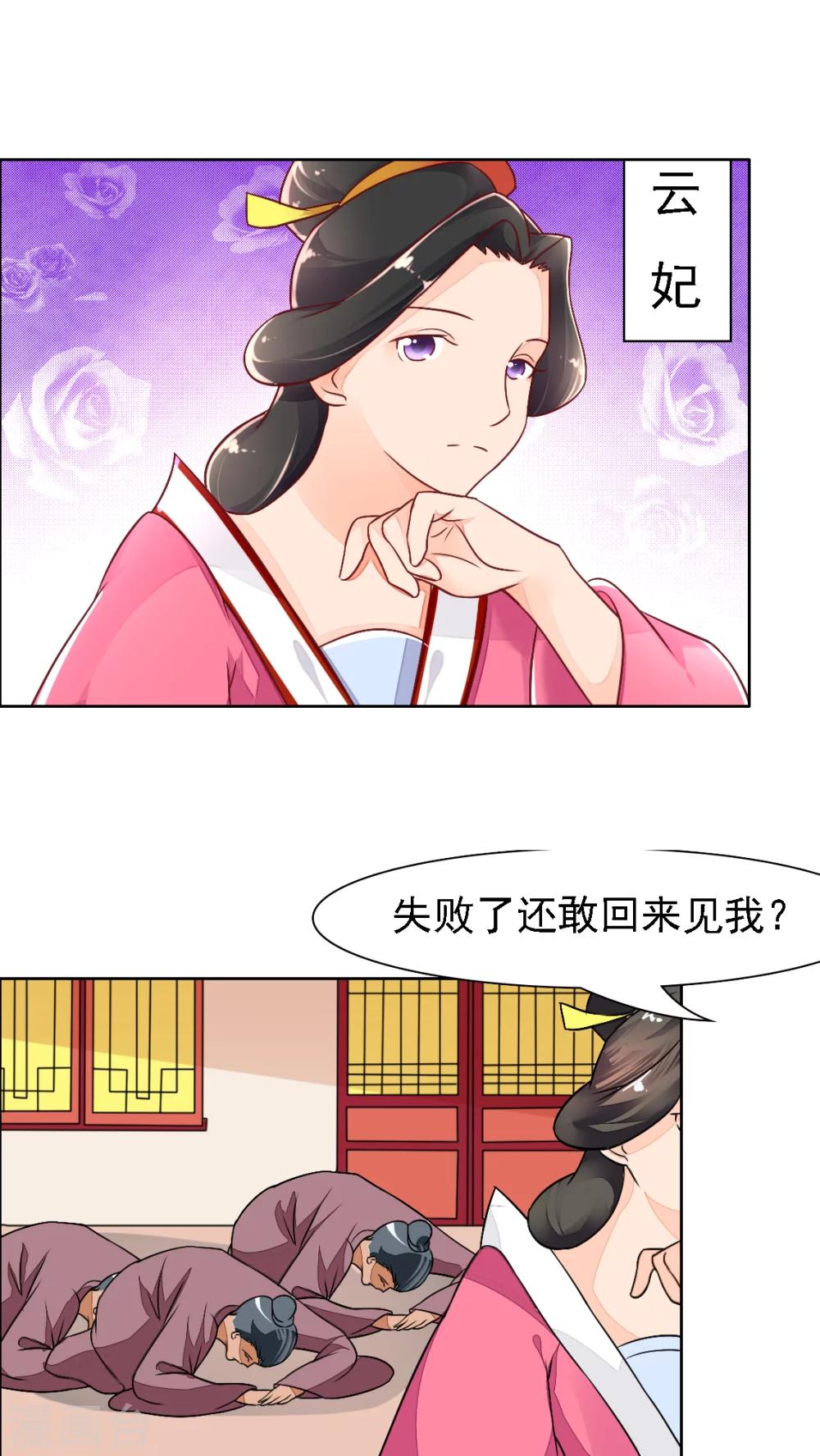 第27话4