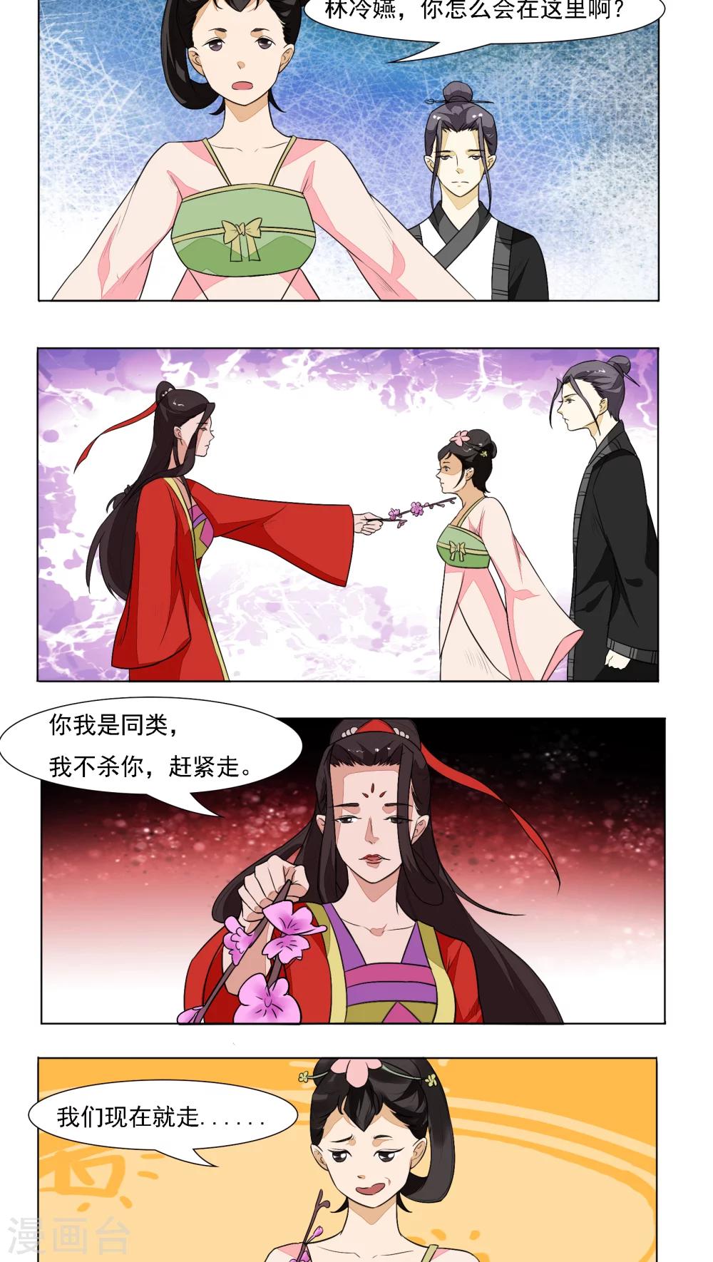 第13话4