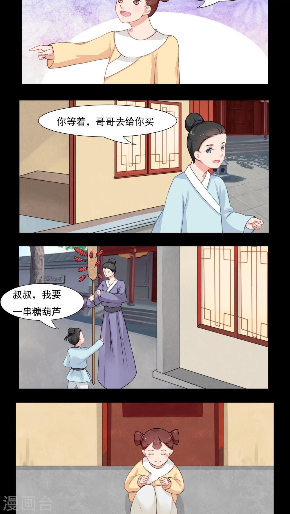 第17话9