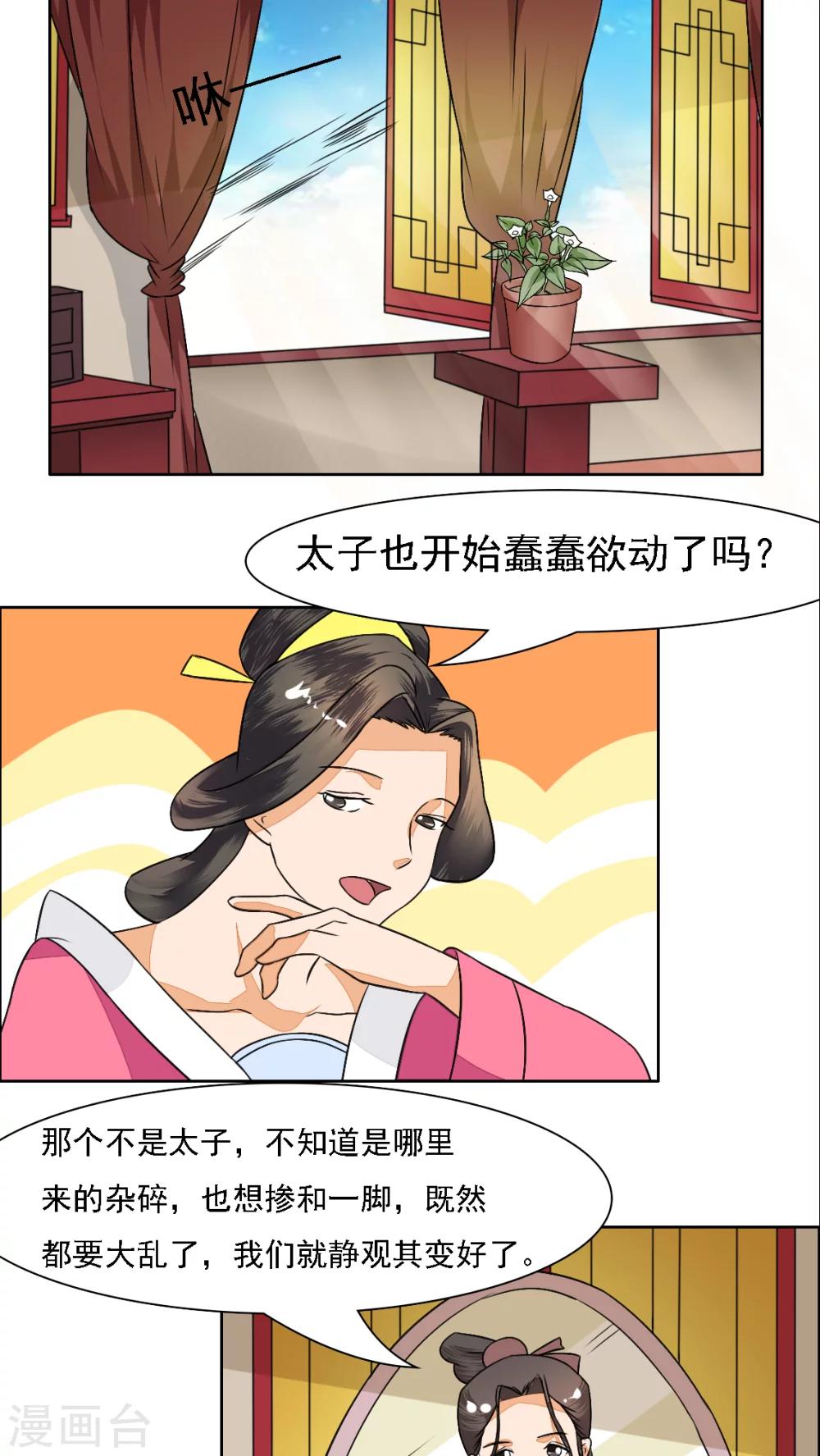 第27话10