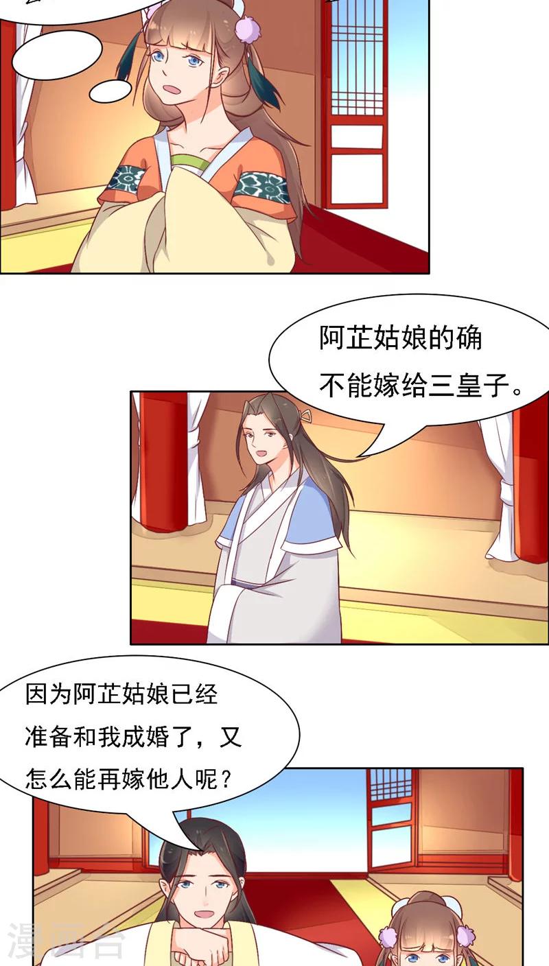 第28话22