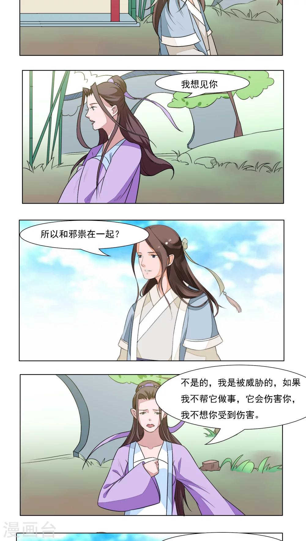 第17话3