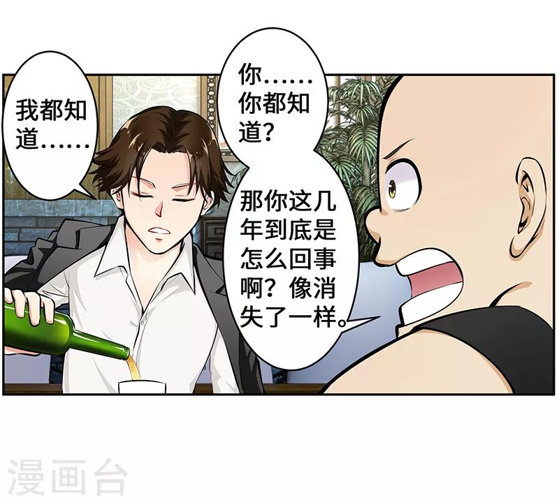 第3话7