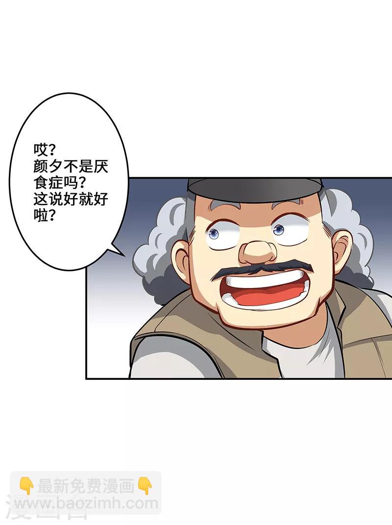 第24话9